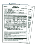 測定結果報告書